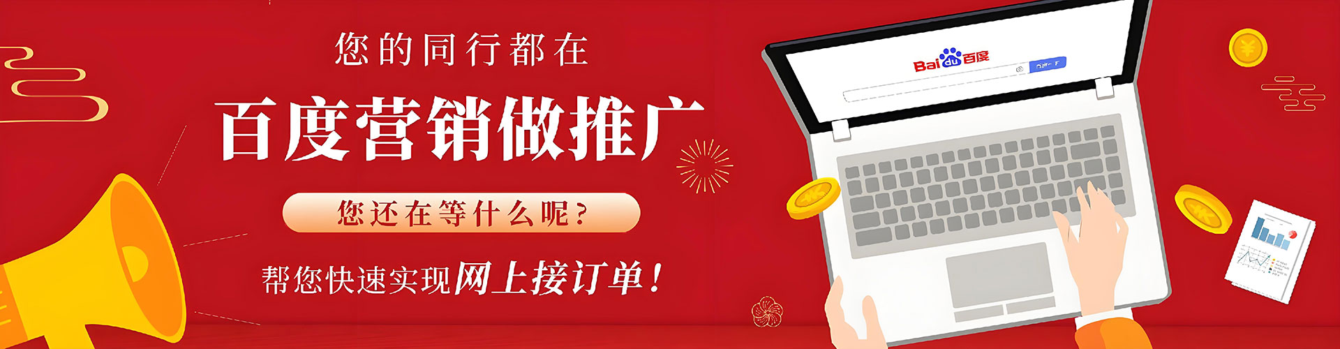 新余百度平台推广