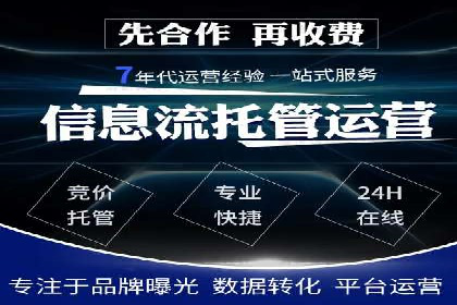 某企业通过SEM托管实现竞价推广新高度